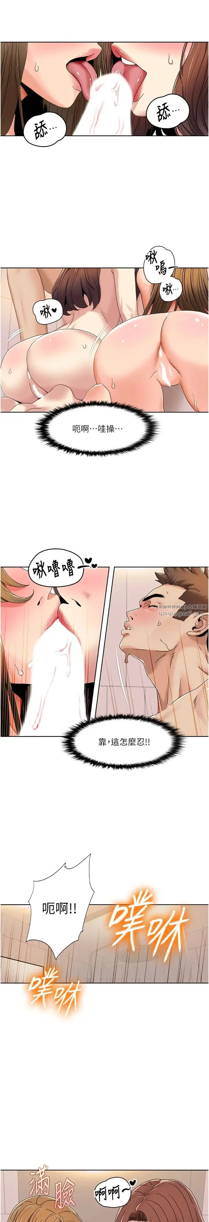 我的性福剧本 第31話-看好，要溫柔一點舔才對 第11页