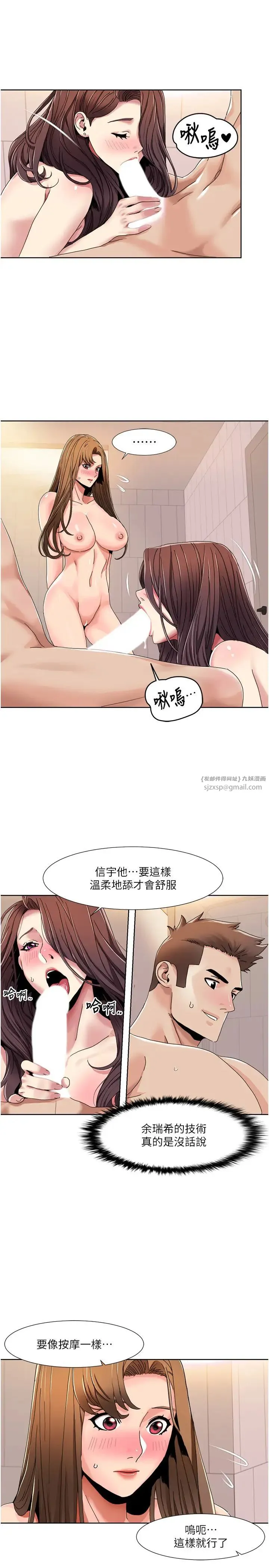 我的性福剧本 第31話-看好，要溫柔一點舔才對 第4页