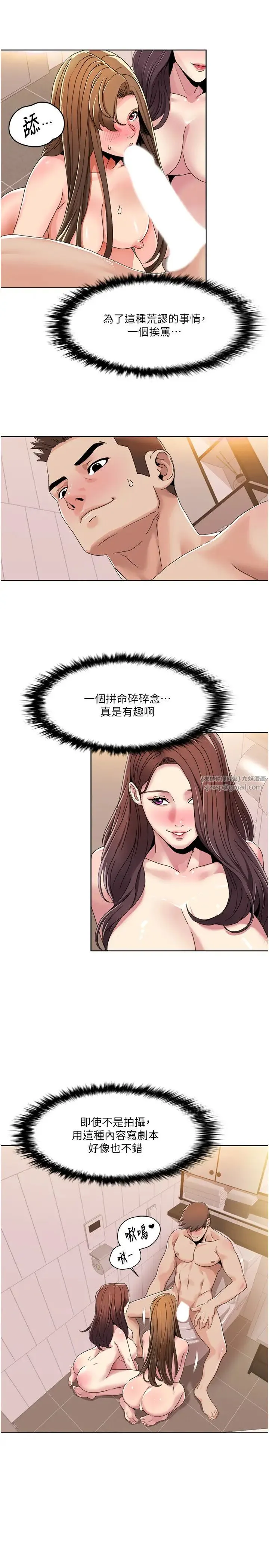 我的性福剧本 第31話-看好，要溫柔一點舔才對 第8页