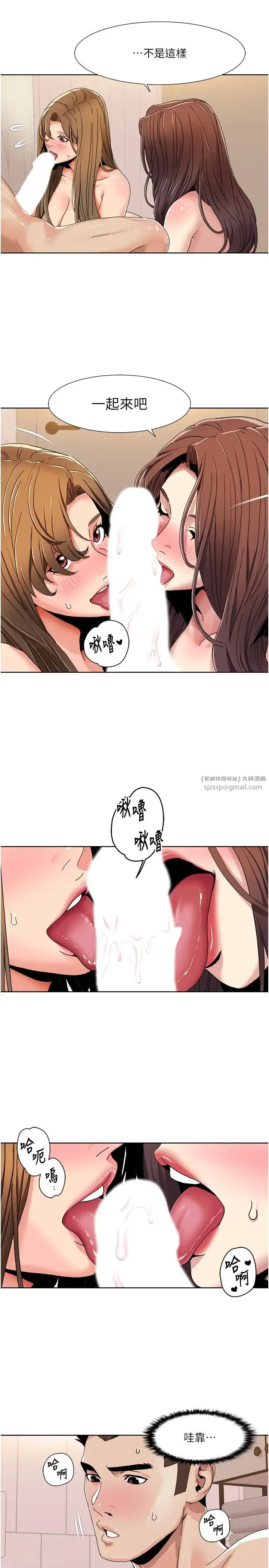 我的性福剧本 第31話-看好，要溫柔一點舔才對 第9页