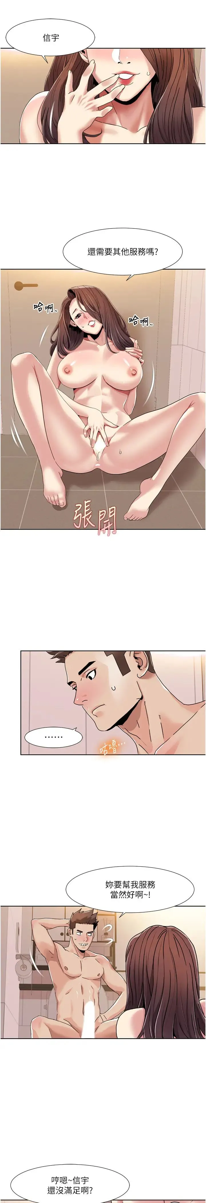 我的性福剧本 第31話-看好，要溫柔一點舔才對 第13页