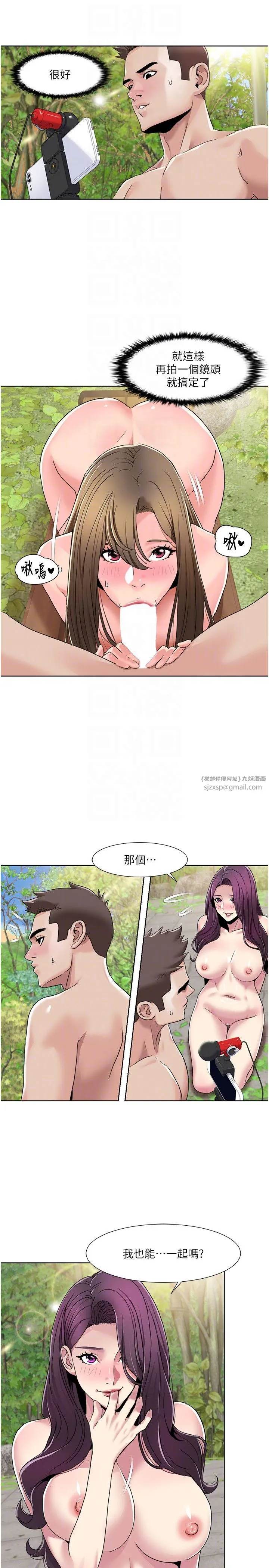我的性福剧本 第42話-發表評鑑結果 第6页