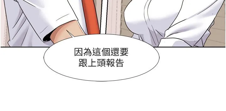 我的性福剧本 第42話-發表評鑑結果 第20页