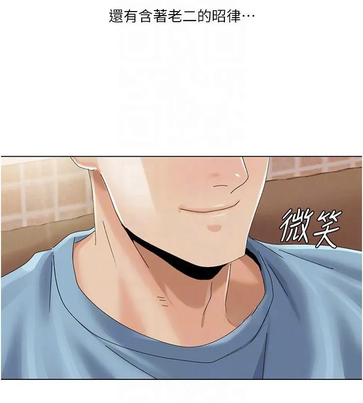 我的性福剧本 第59話-全都成功懷孕? 第82页