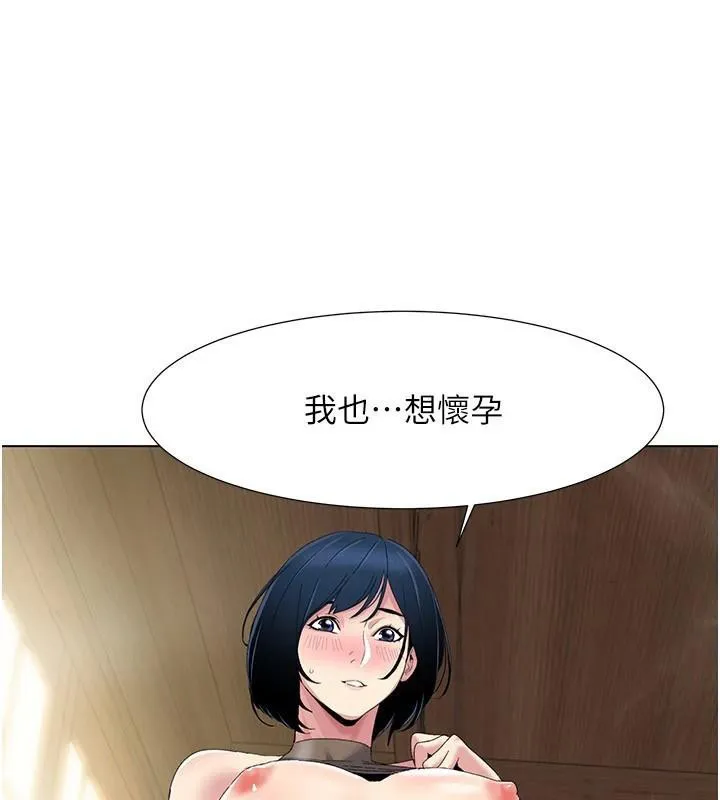 我的性福剧本 第59話-全都成功懷孕? 第30页