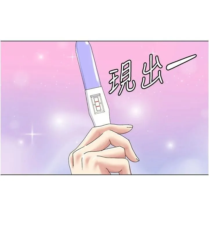 我的性福剧本 第59話-全都成功懷孕? 第88页