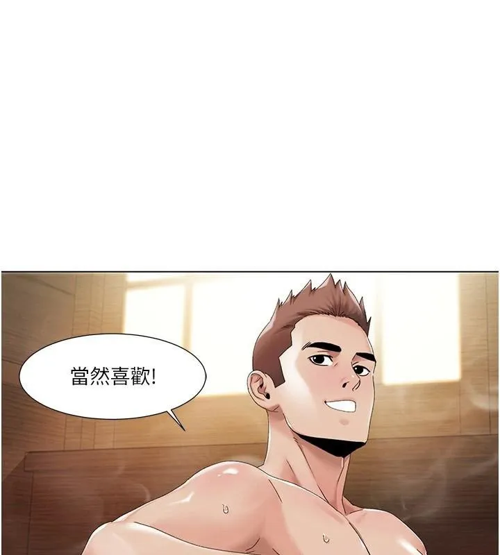 我的性福剧本 第59話-全都成功懷孕? 第22页