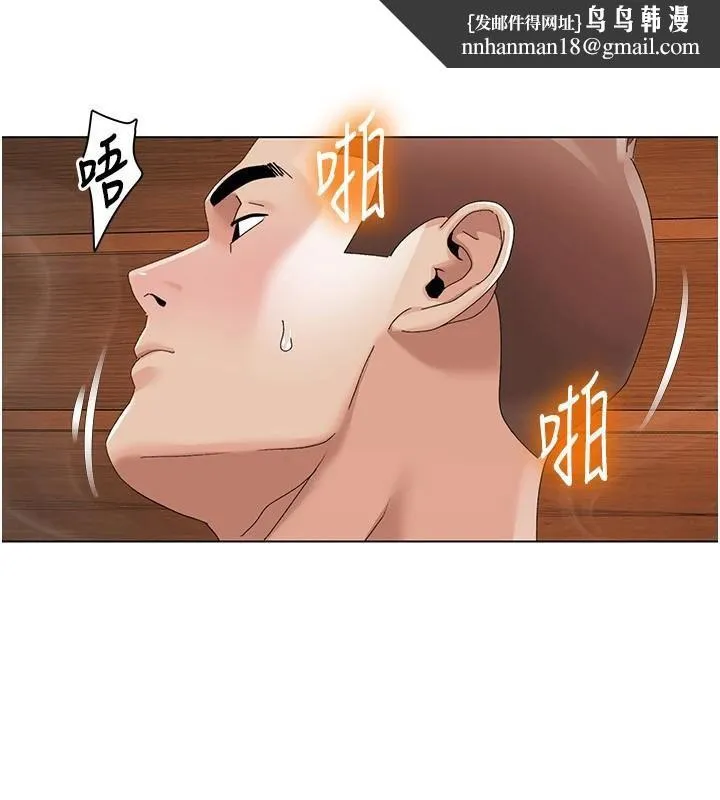 我的性福剧本 第59話-全都成功懷孕? 第56页
