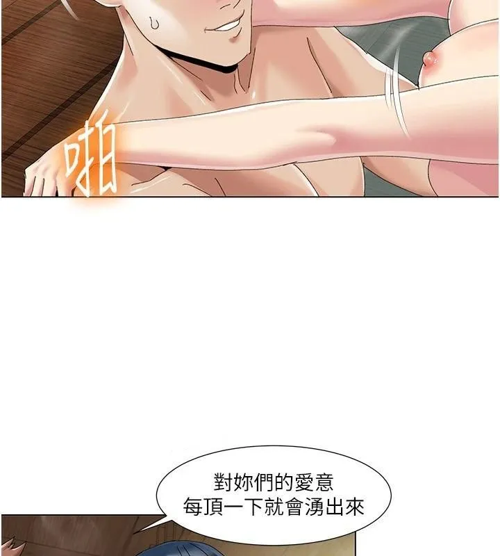 我的性福剧本 第59話-全都成功懷孕? 第39页