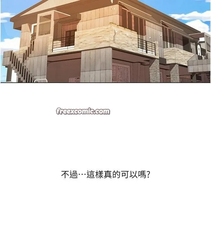 我的性福剧本 第59話-全都成功懷孕? 第96页