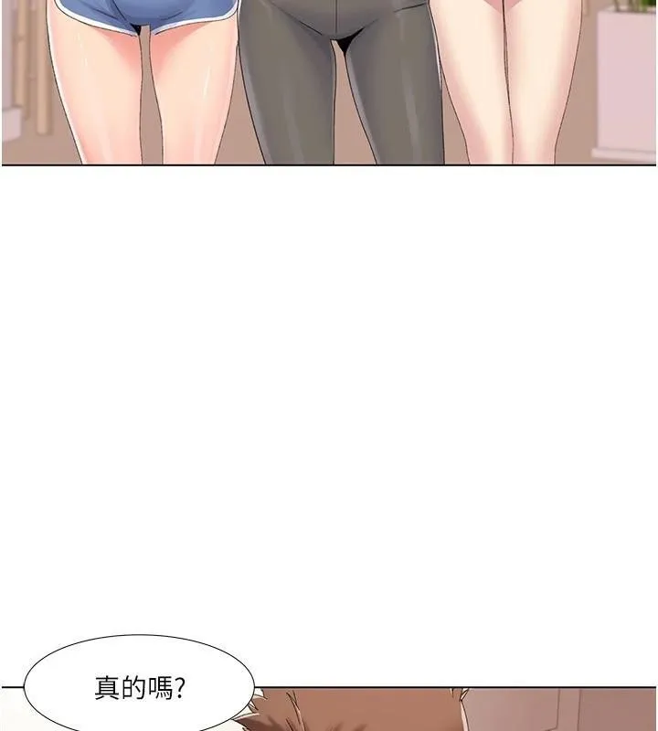 我的性福剧本 第59話-全都成功懷孕? 第91页