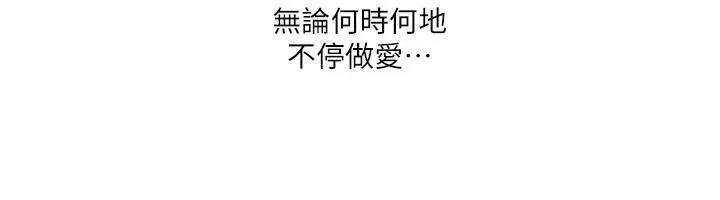 我的性福剧本 第59話-全都成功懷孕? 第74页