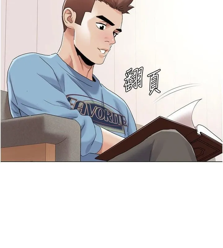 我的性福剧本 第59話-全都成功懷孕? 第105页