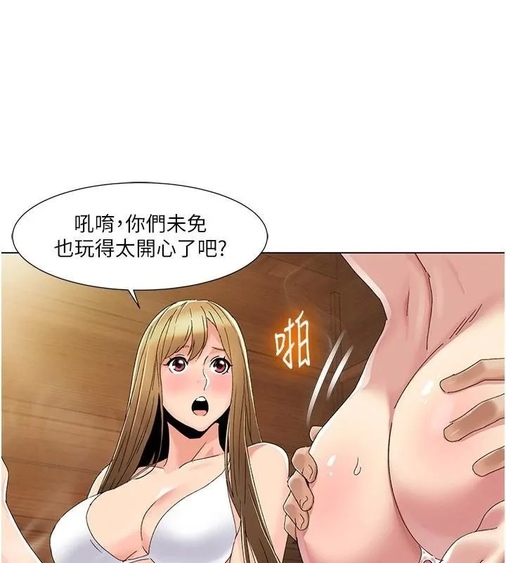 我的性福剧本 第59話-全都成功懷孕? 第37页
