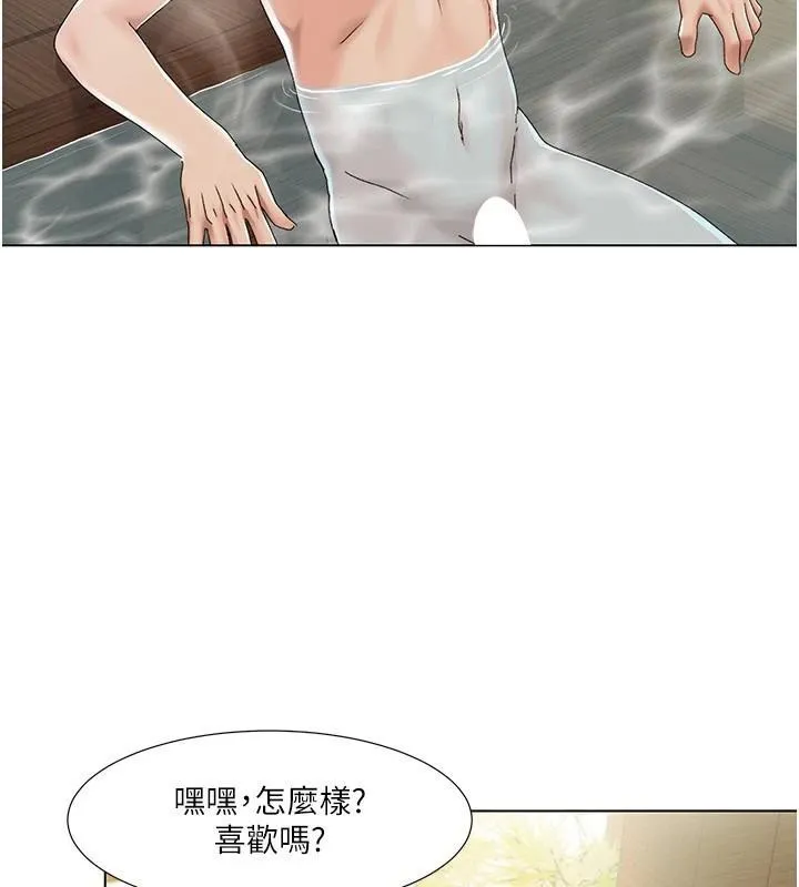 我的性福剧本 第59話-全都成功懷孕? 第20页