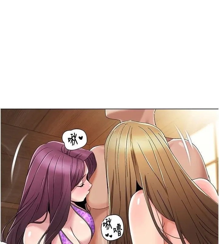 我的性福剧本 第59話-全都成功懷孕? 第52页