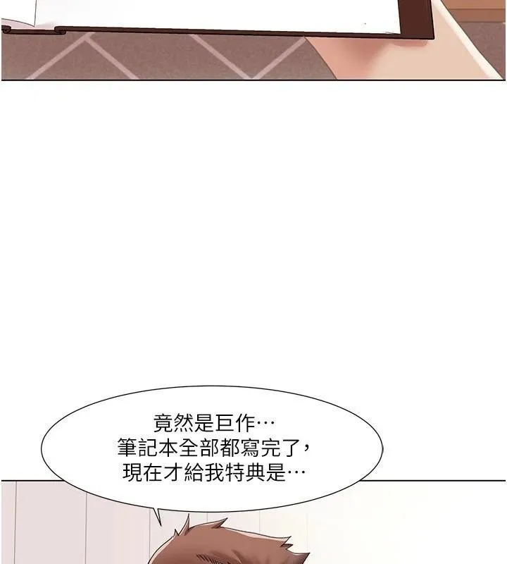 我的性福剧本 第59話-全都成功懷孕? 第104页