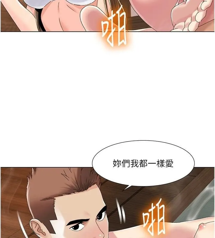 我的性福剧本 第59話-全都成功懷孕? 第38页
