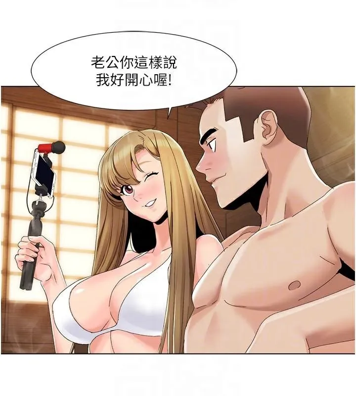 我的性福剧本 第59話-全都成功懷孕? 第27页