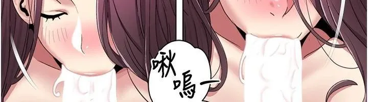 我的性福剧本 第59話-全都成功懷孕? 第6页