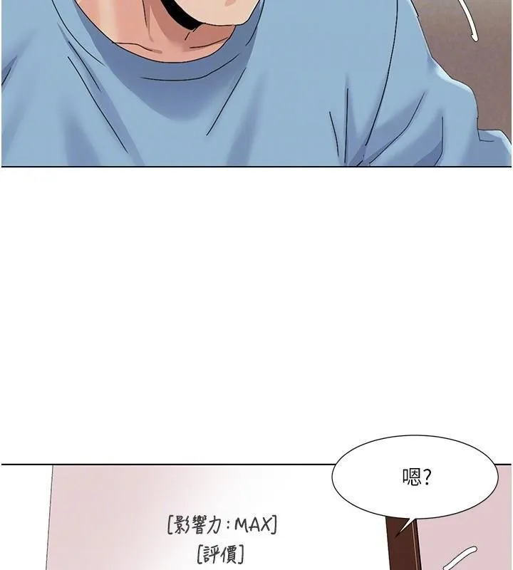 我的性福剧本 第59話-全都成功懷孕? 第102页