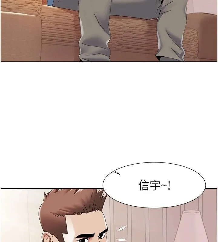 我的性福剧本 第59話-全都成功懷孕? 第85页