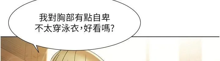 我的性福剧本 第59話-全都成功懷孕? 第25页