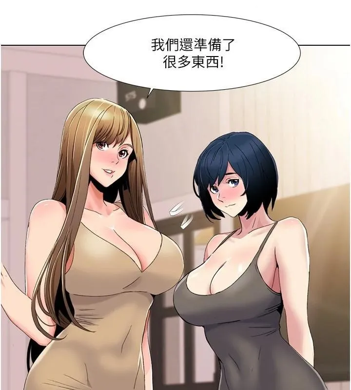 我的性福剧本 第59話-全都成功懷孕? 第10页
