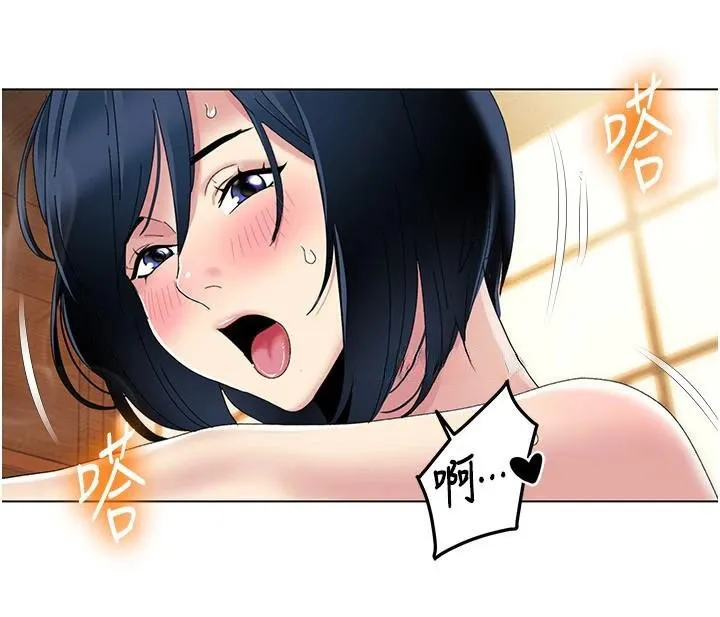 我的性福剧本 第59話-全都成功懷孕? 第42页