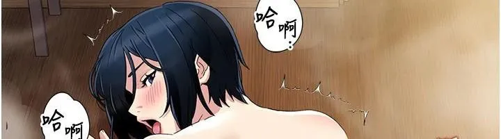 我的性福剧本 第59話-全都成功懷孕? 第61页