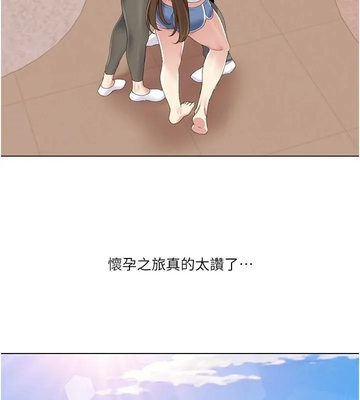 我的性福剧本 第59話-全都成功懷孕? 第94页