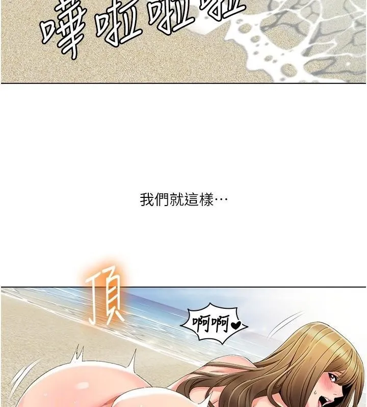 我的性福剧本 第59話-全都成功懷孕? 第66页