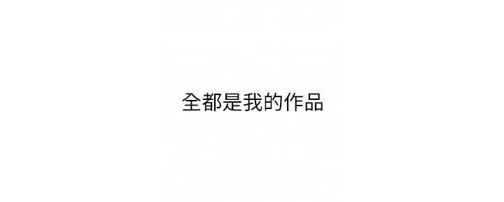 我的性福剧本 第59話-全都成功懷孕? 第83页
