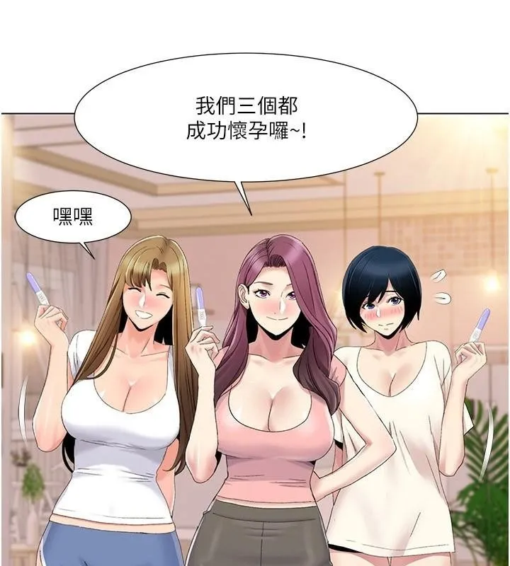 我的性福剧本 第59話-全都成功懷孕? 第90页