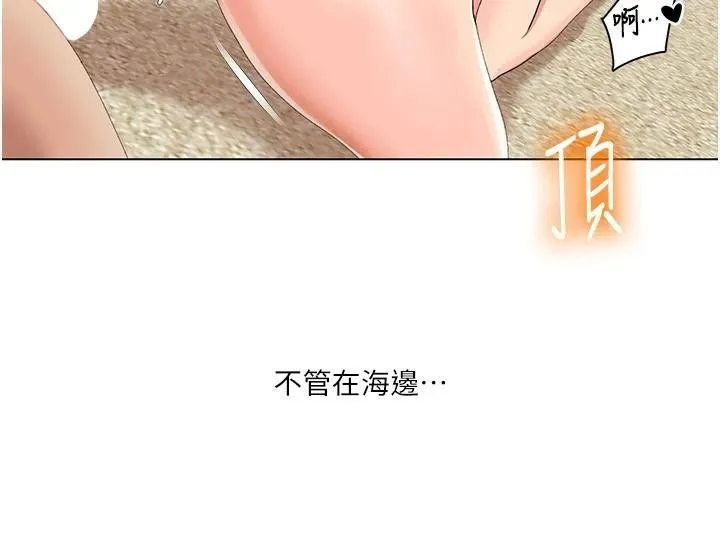 我的性福剧本 第59話-全都成功懷孕? 第68页
