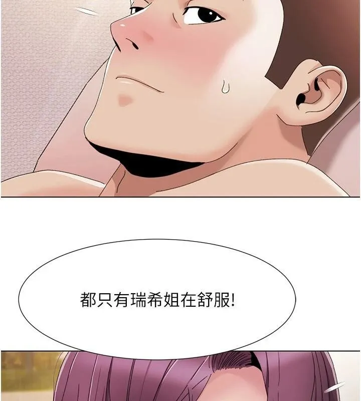 我的性福剧本 第59話-全都成功懷孕? 第8页