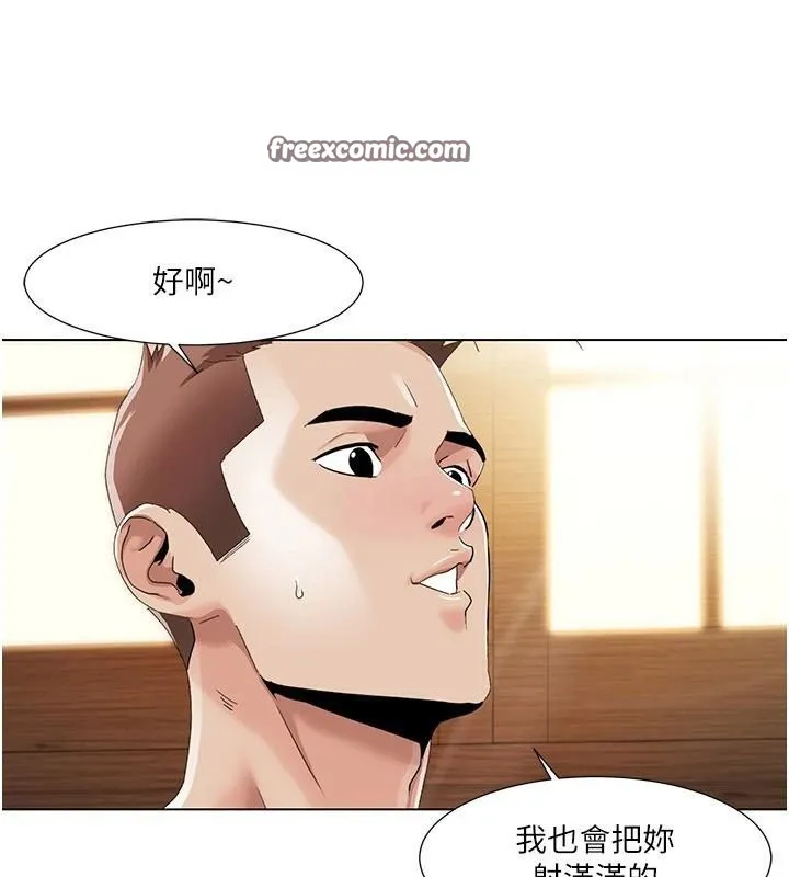 我的性福剧本 第59話-全都成功懷孕? 第32页