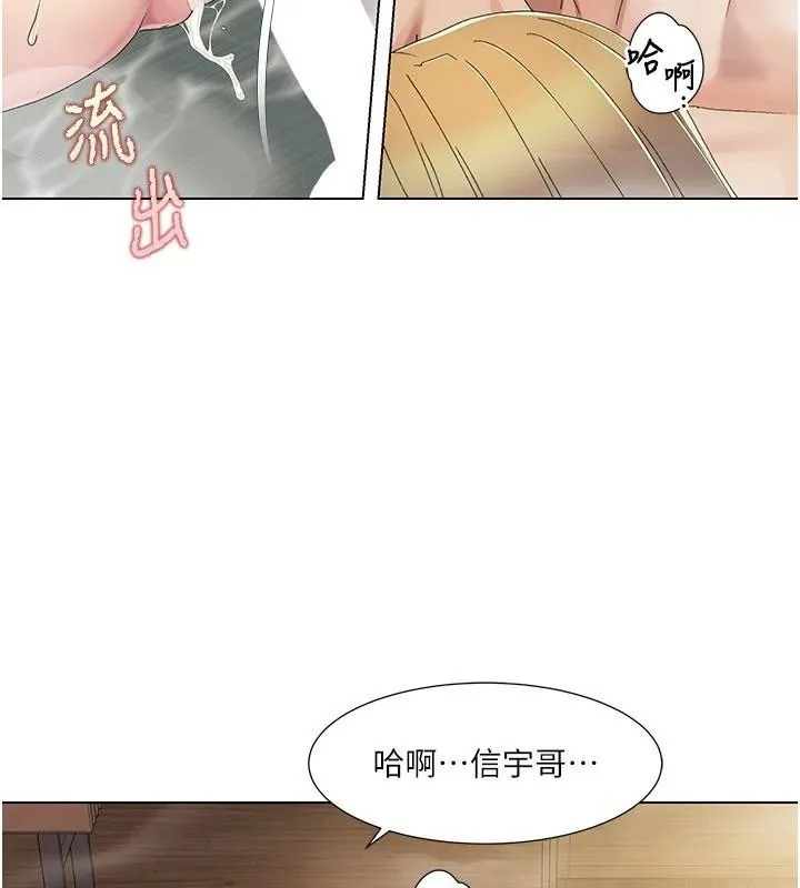 我的性福剧本 第59話-全都成功懷孕? 第60页