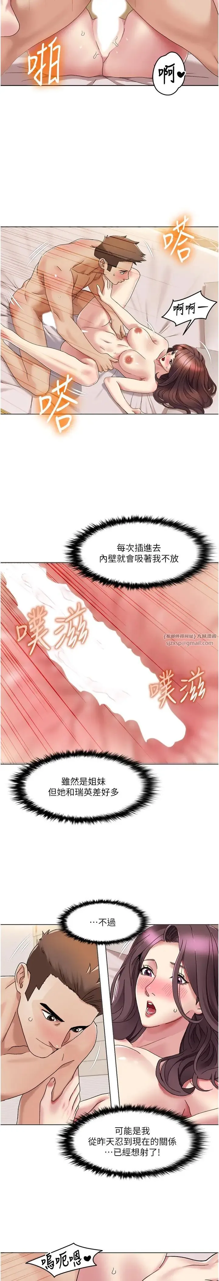 我的性福剧本 第20話-毫無保留的姐姐 第7页