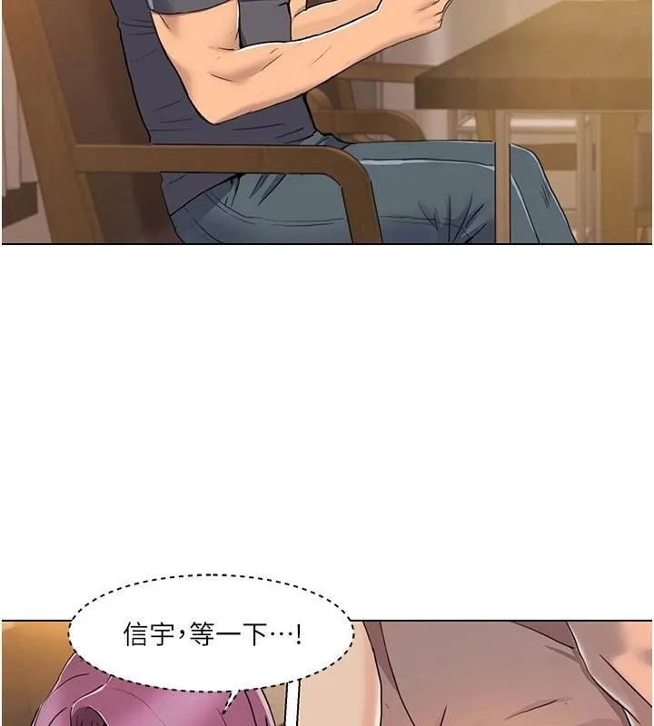 我的性福剧本 第56話-我想讓姐姐懷孕! 第2页