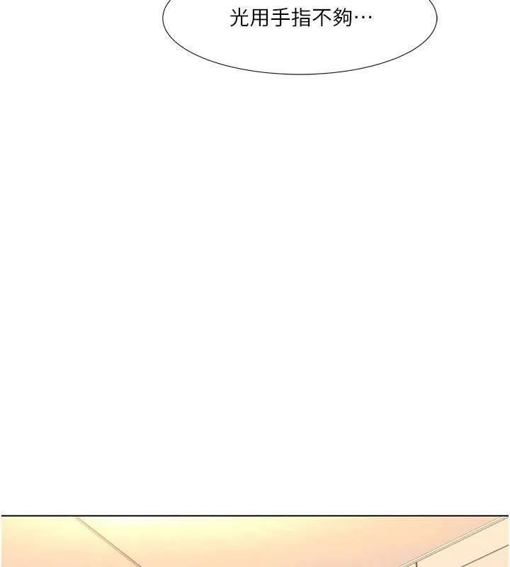 我的性福剧本 第56話-我想讓姐姐懷孕! 第44页