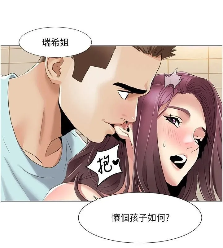我的性福剧本 第56話-我想讓姐姐懷孕! 第70页
