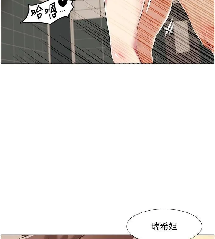 我的性福剧本 第56話-我想讓姐姐懷孕! 第49页