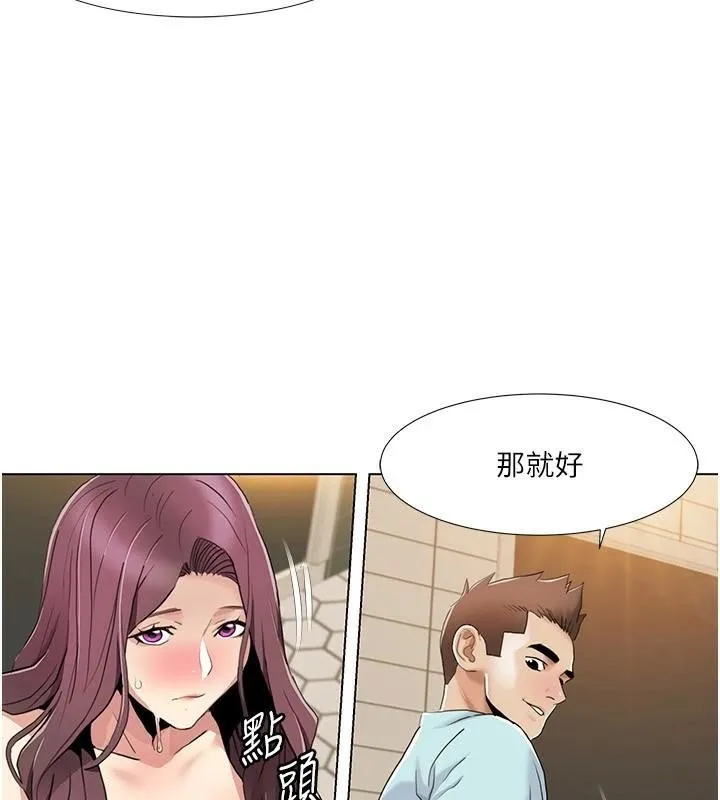 我的性福剧本 第56話-我想讓姐姐懷孕! 第88页