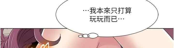 我的性福剧本 第56話-我想讓姐姐懷孕! 第65页