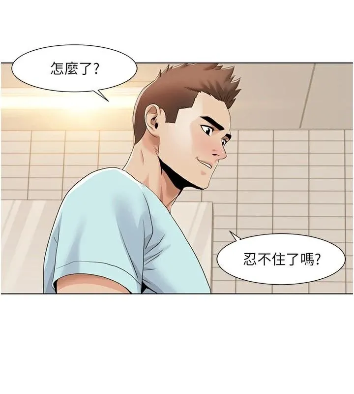 我的性福剧本 第56話-我想讓姐姐懷孕! 第29页