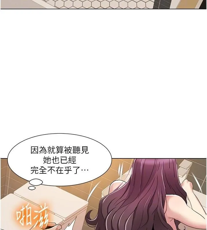 我的性福剧本 第56話-我想讓姐姐懷孕! 第63页