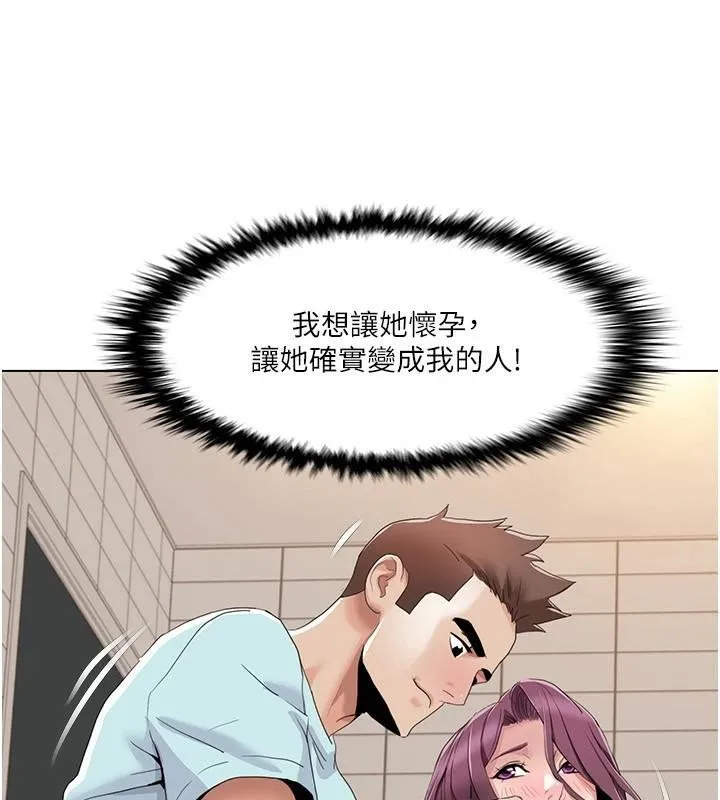 我的性福剧本 第56話-我想讓姐姐懷孕! 第68页