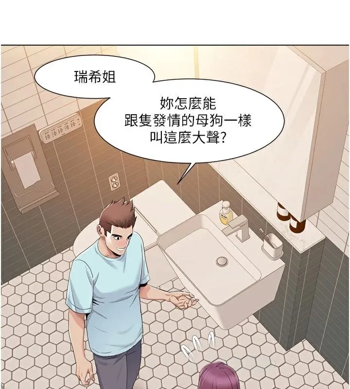 我的性福剧本 第56話-我想讓姐姐懷孕! 第27页