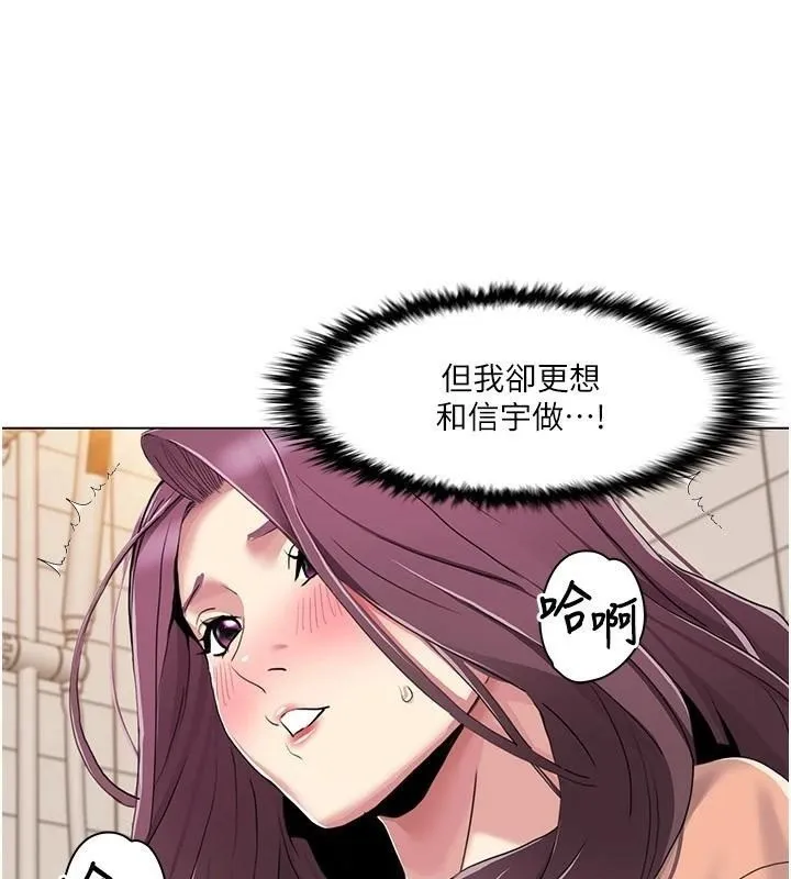 我的性福剧本 第56話-我想讓姐姐懷孕! 第20页